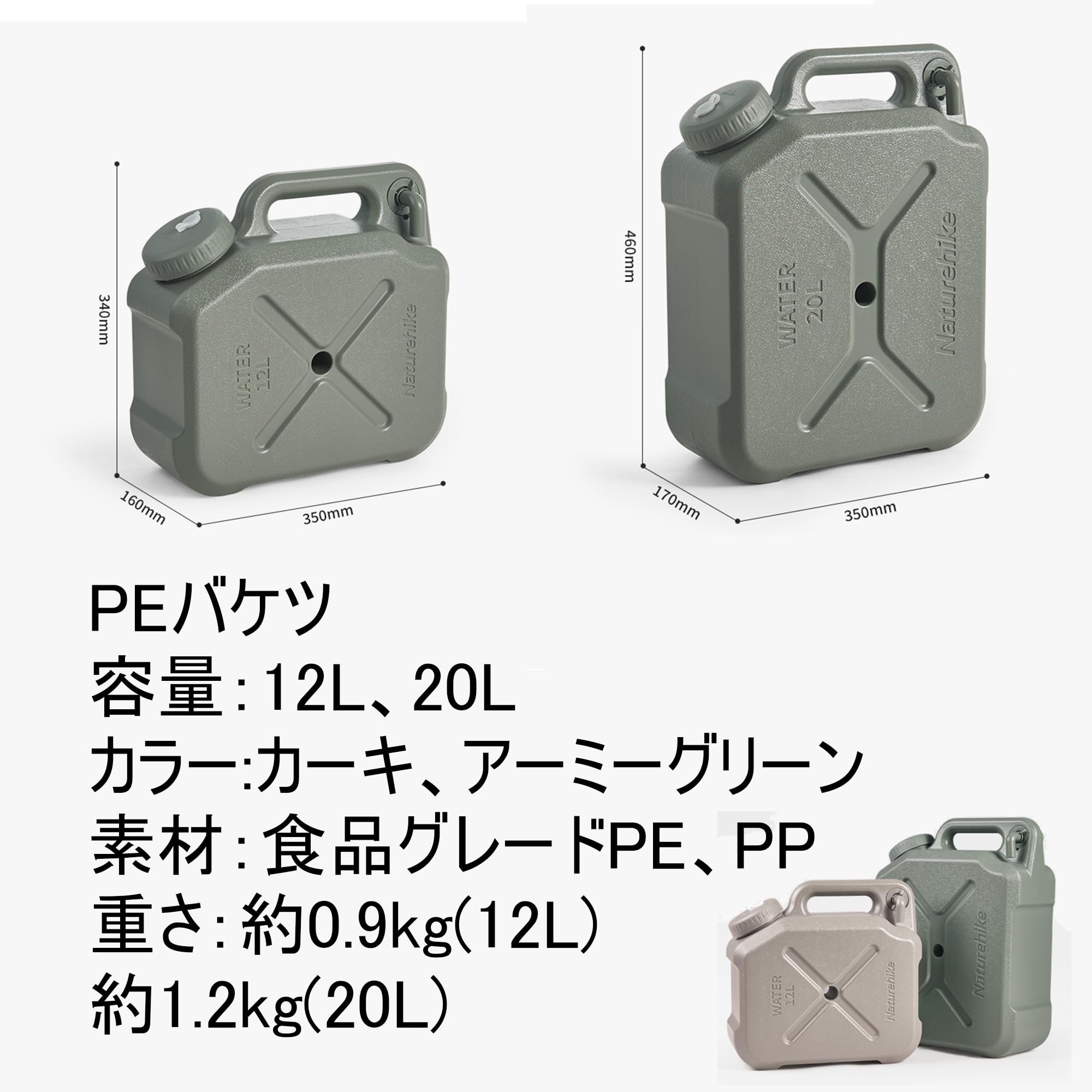Amazon.co.jp: Naturehike 水タンク 12L/20L大容量 方向変える蛇口